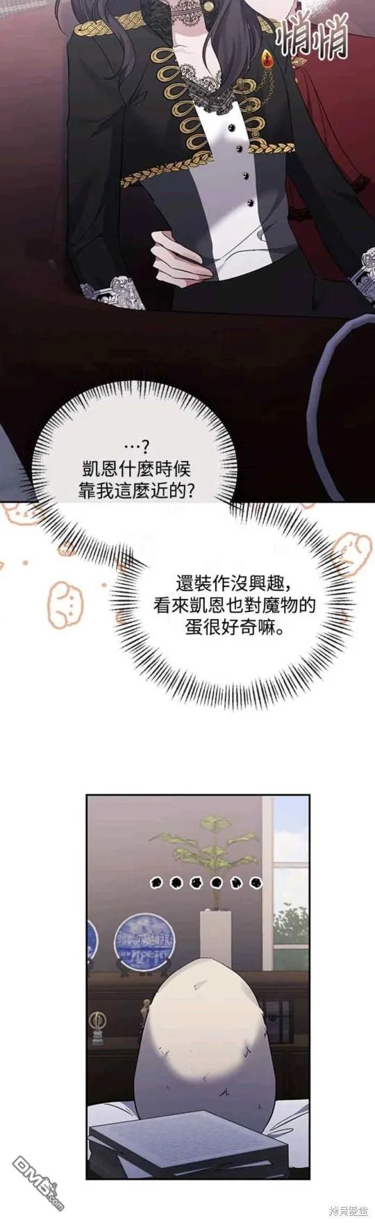 第42话 第15页