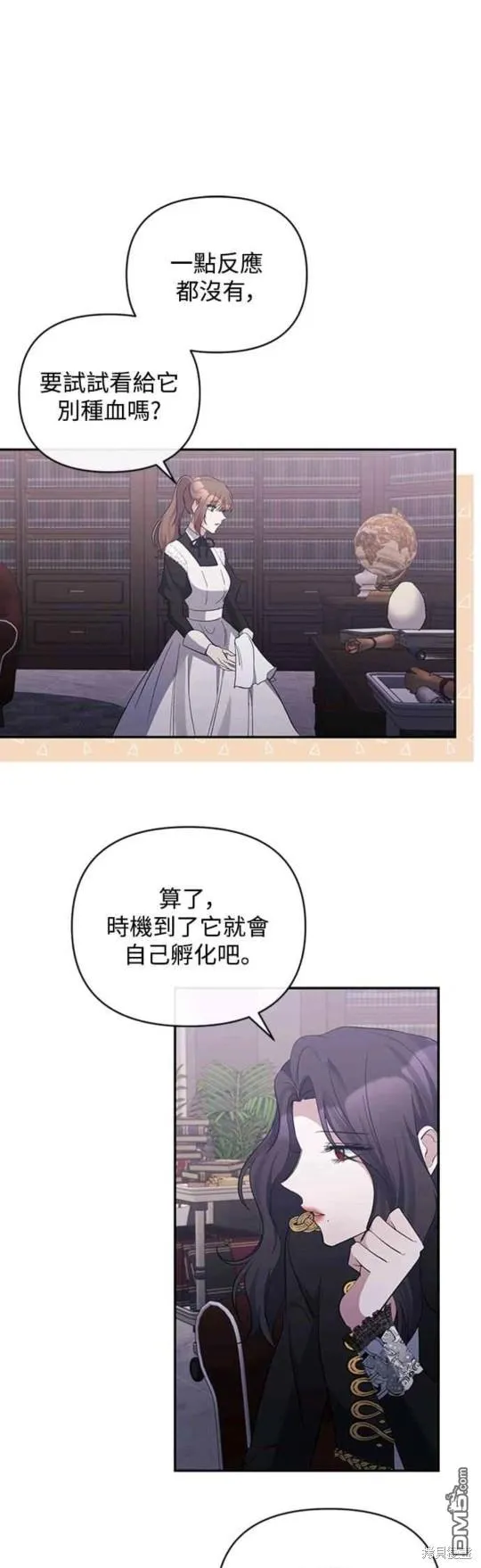 第42话 第16页