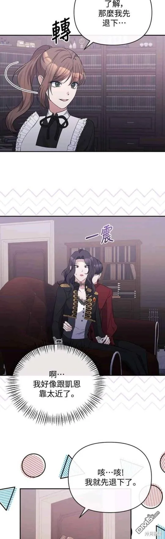 第42话 第17页