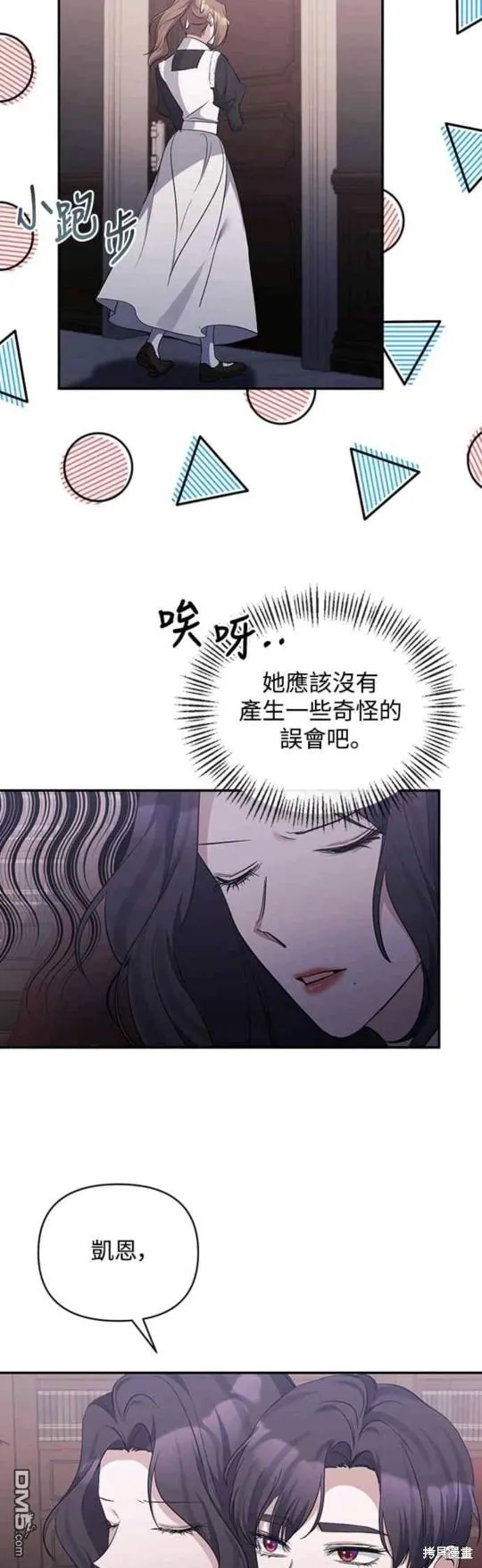 第42话 第18页