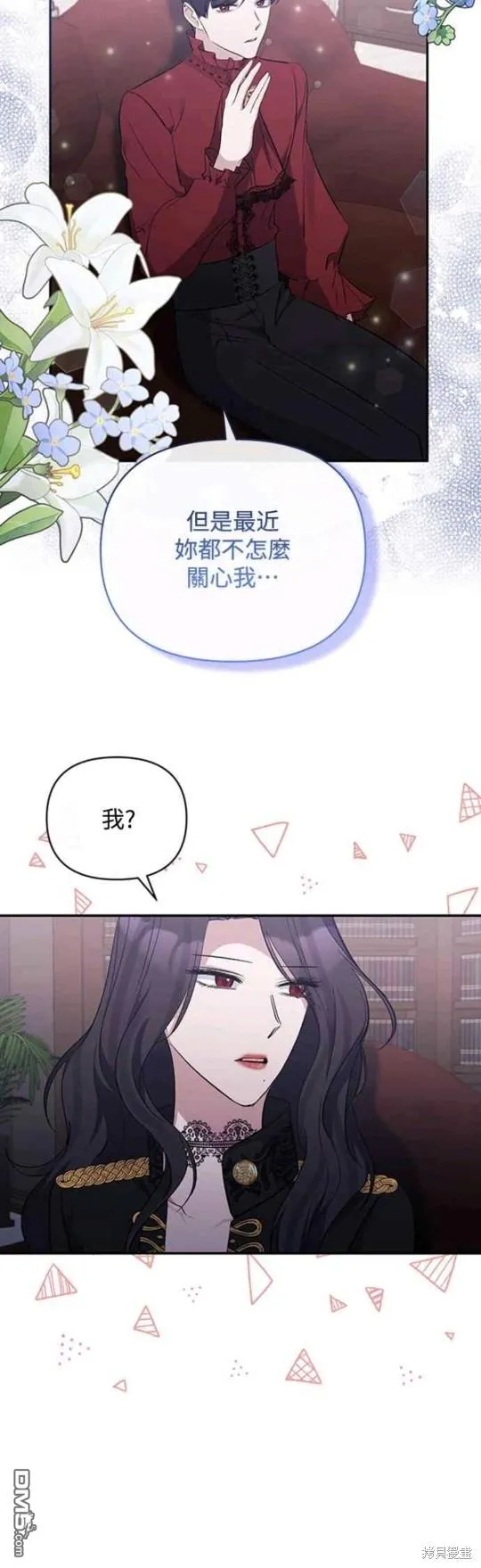 第42话 第20页