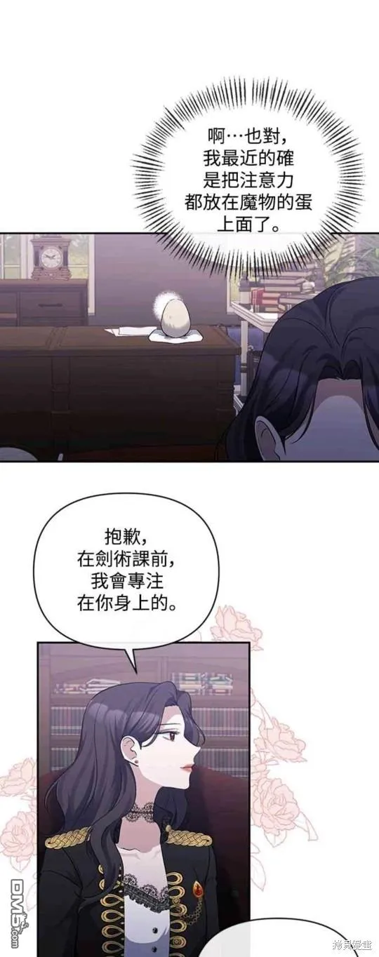 第42话 第21页