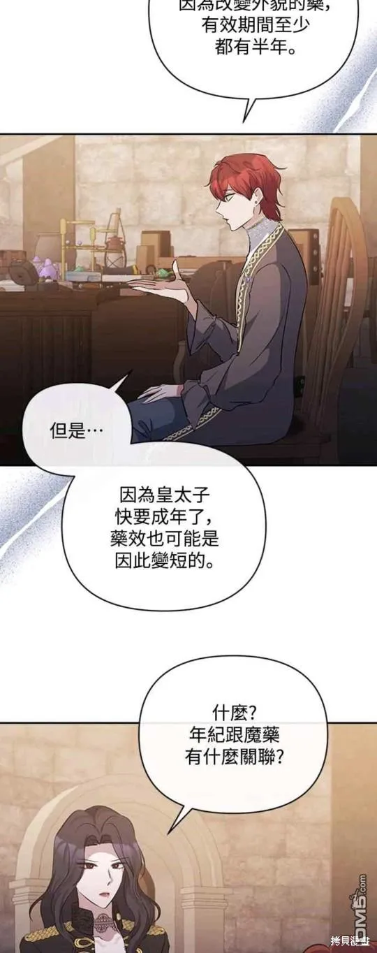 第42话 第27页