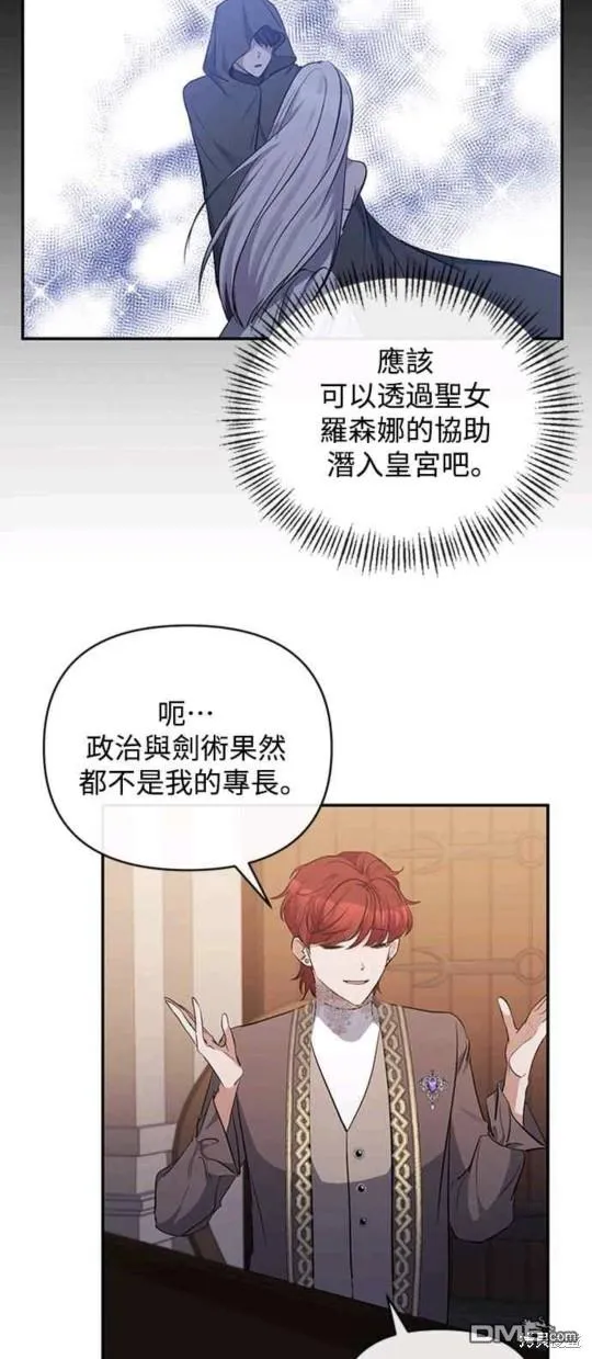 第42话 第33页