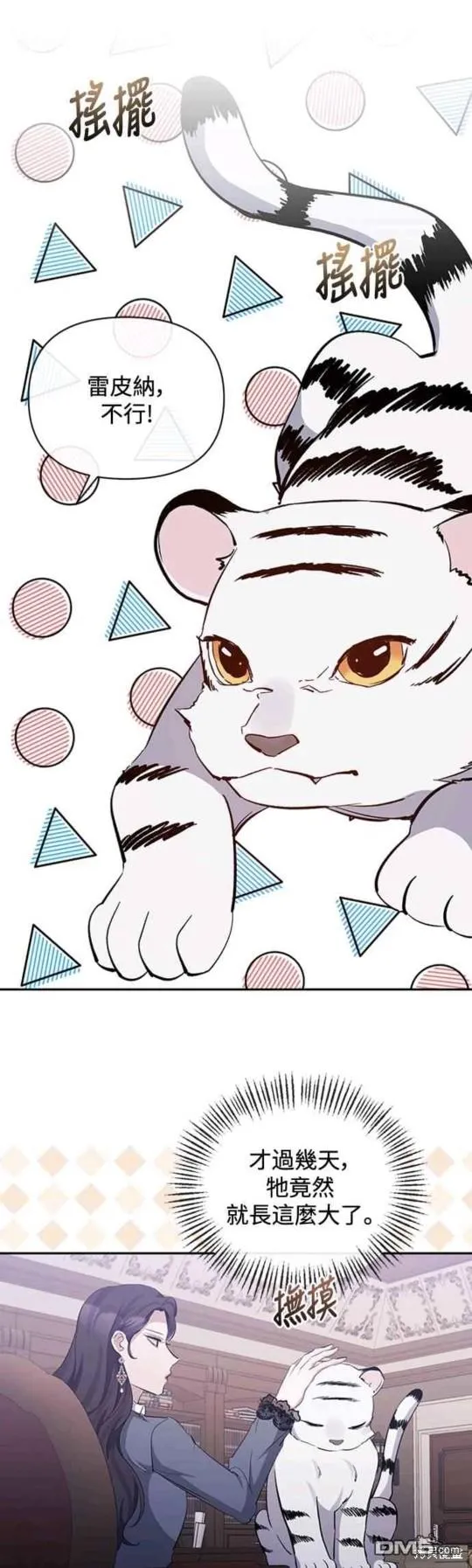 第46话 第1页
