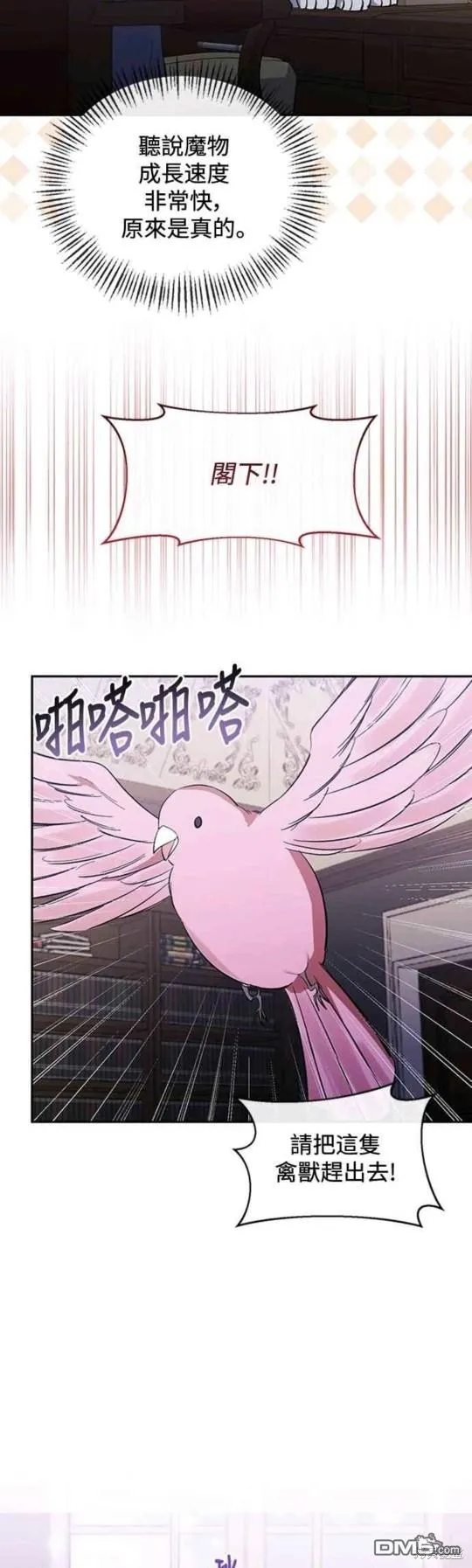 第46话 第2页