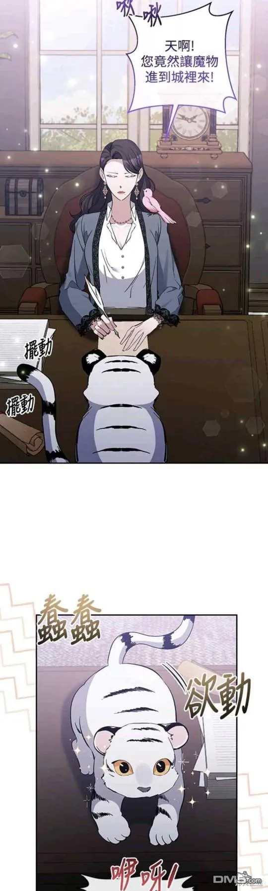 第46话 第3页