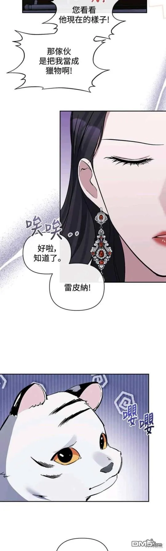 第46话 第4页