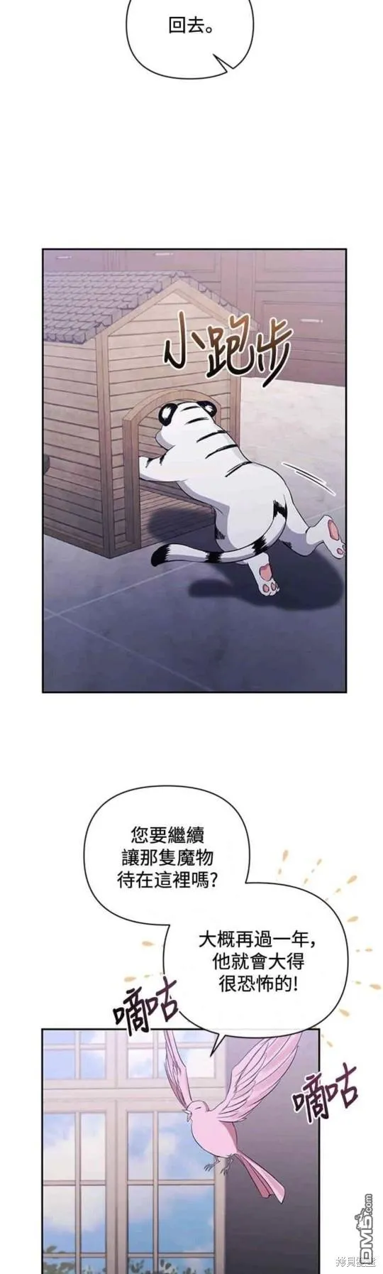 第46话 第5页