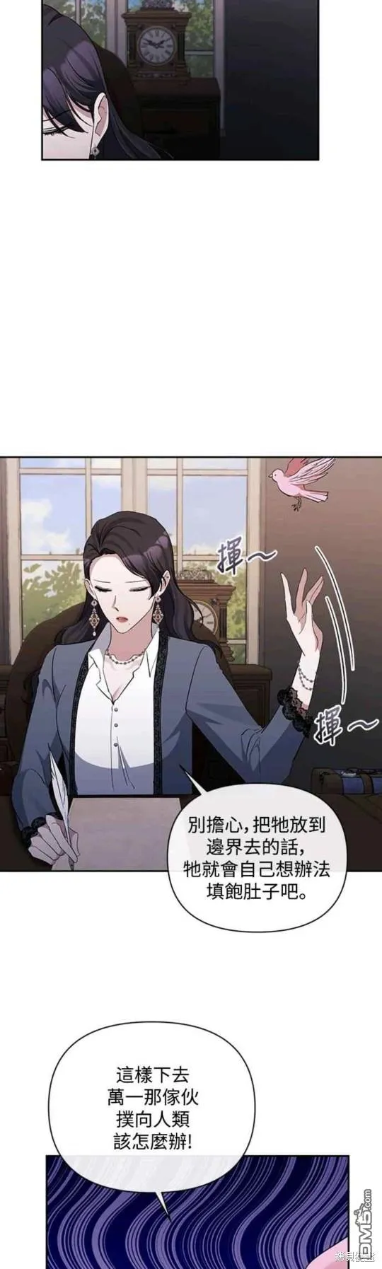 第46话 第6页