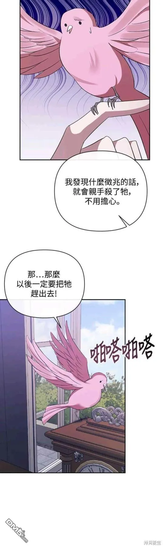 第46话 第7页