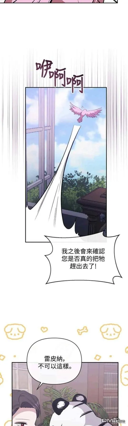 第46话 第9页