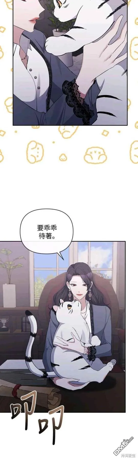 第46话 第10页