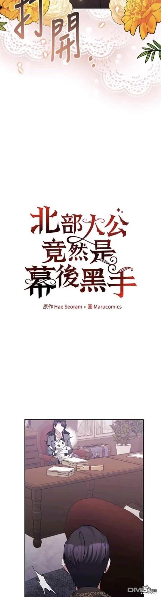 第46话 第12页
