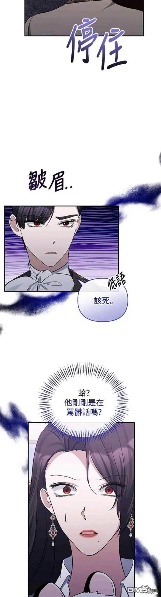 第46话 第13页