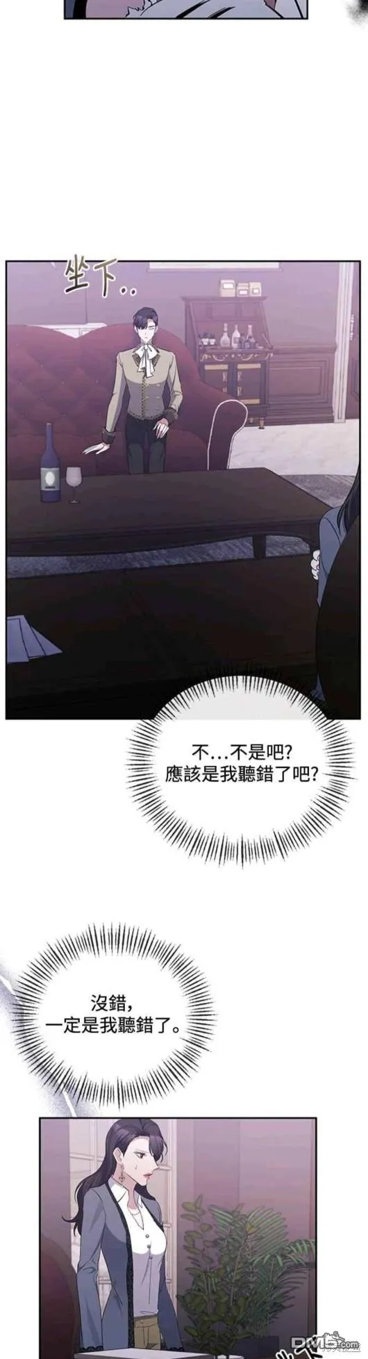 第46话 第14页