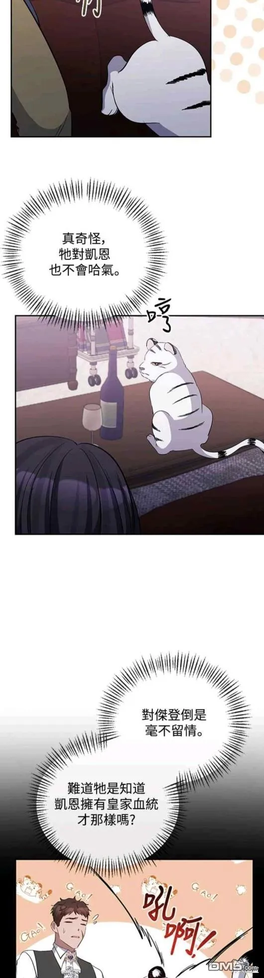 第46话 第17页