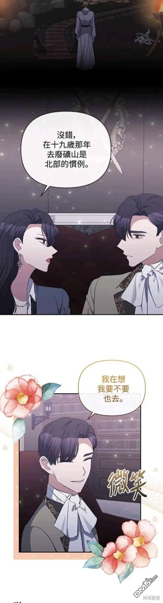 第46话 第19页