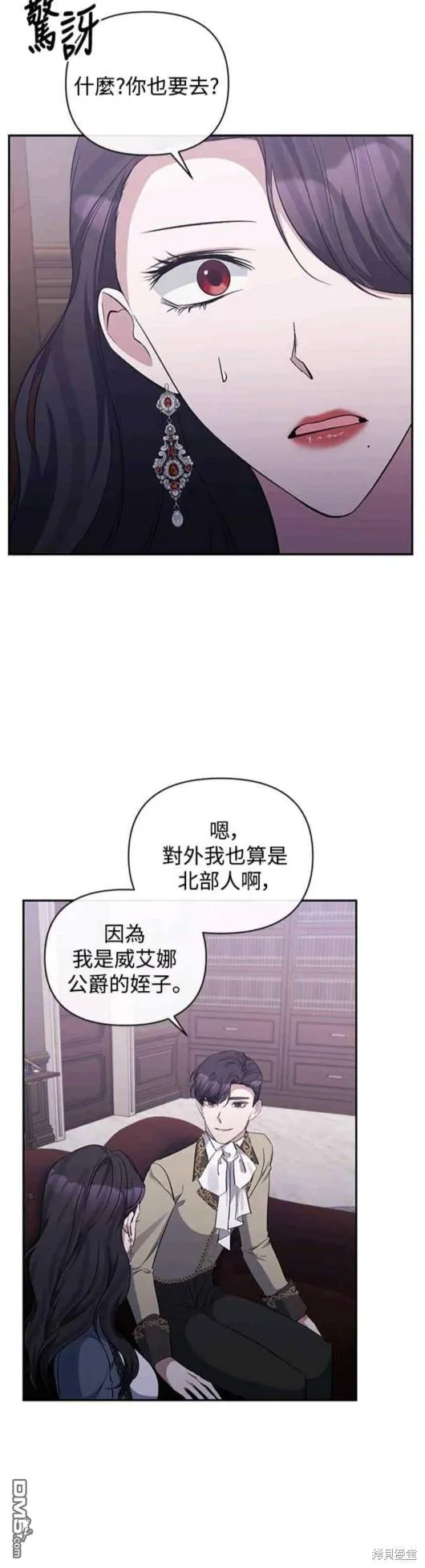 第46话 第20页