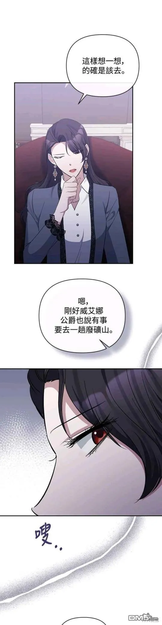 第46话 第21页