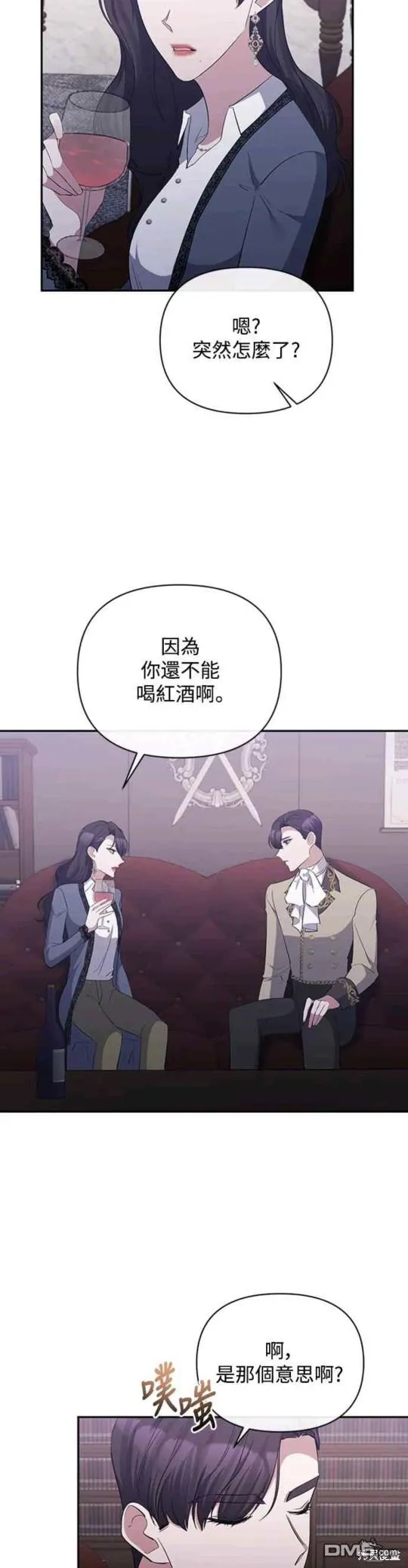 第46话 第24页