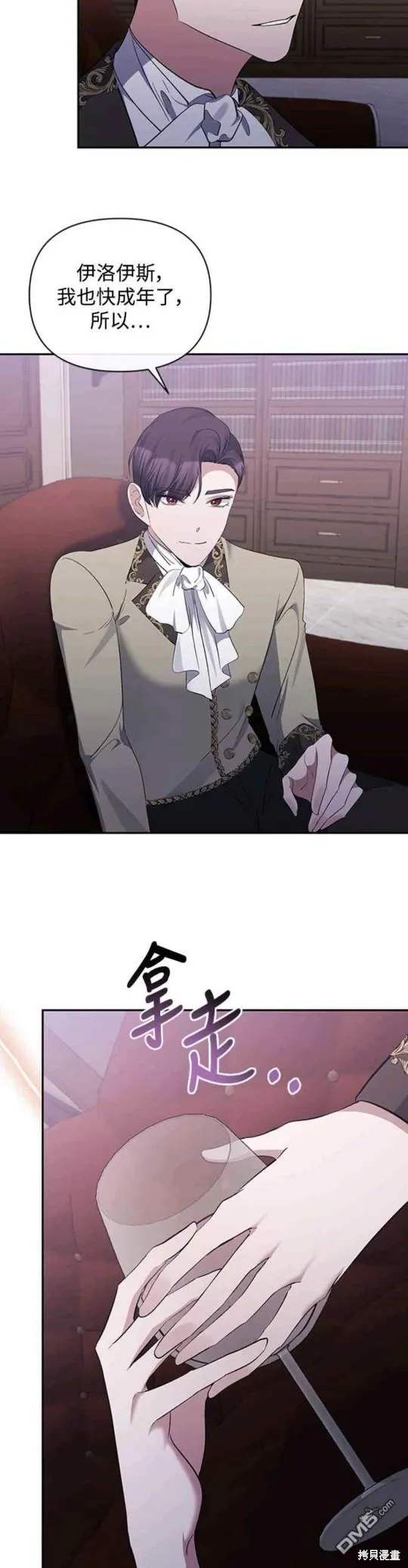 第46话 第25页