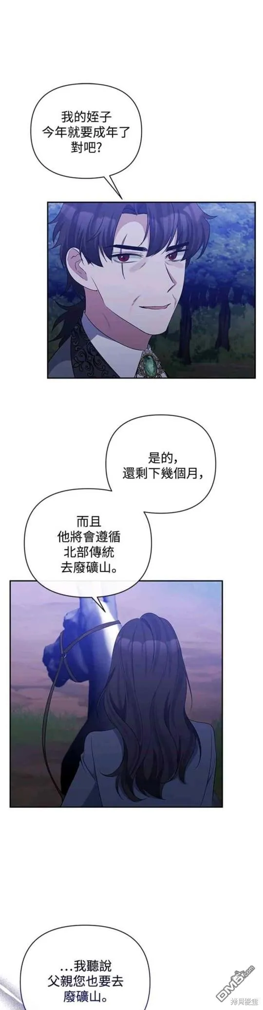 第46话 第29页