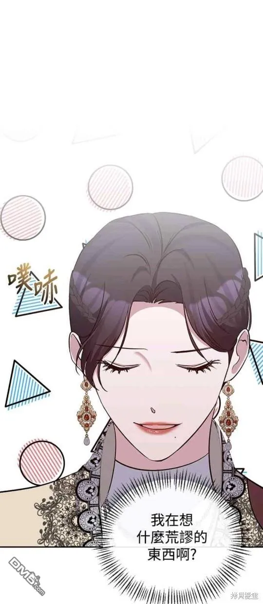 第44话 第3页