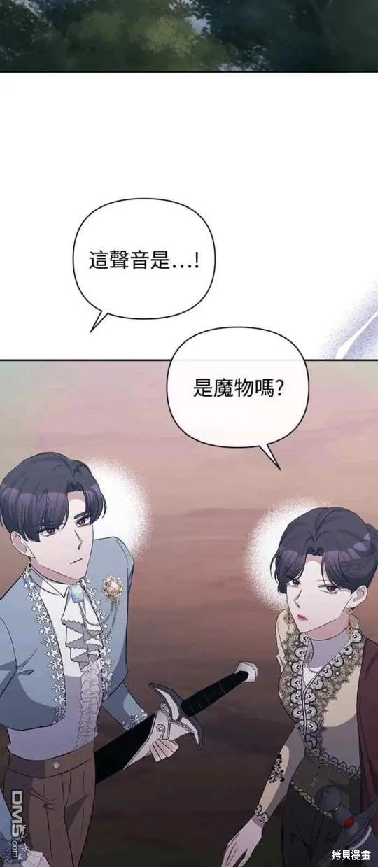 第44话 第7页