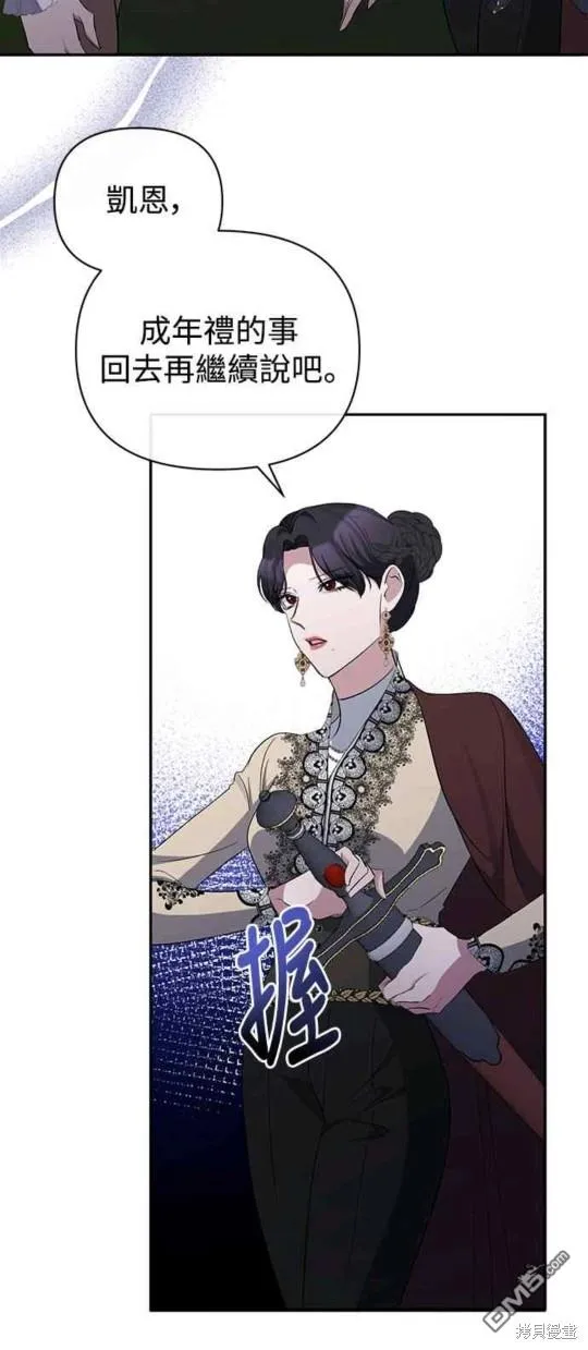 第44话 第8页
