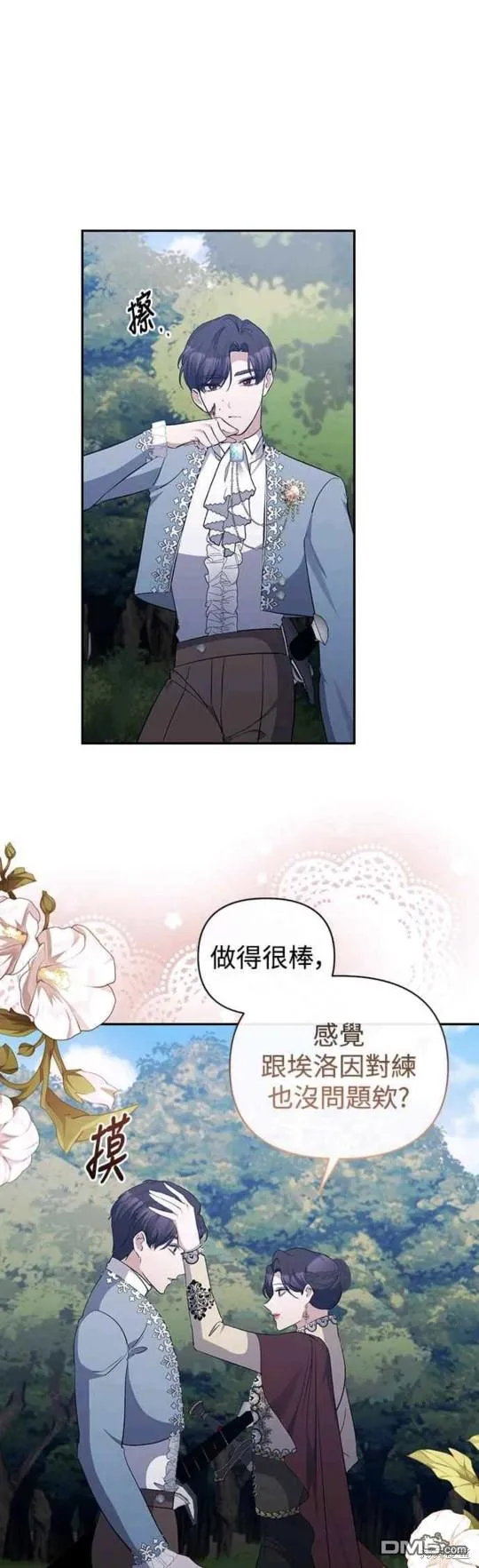 第44话 第21页