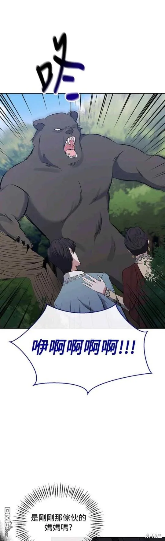 第44话 第23页