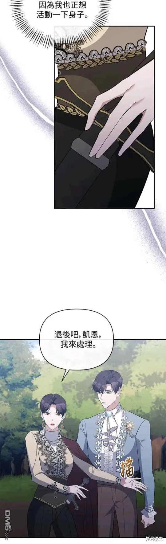 第44话 第25页