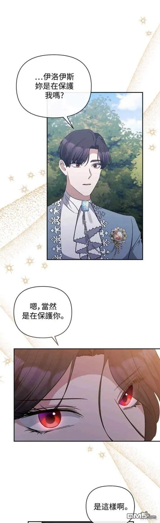 第44话 第26页