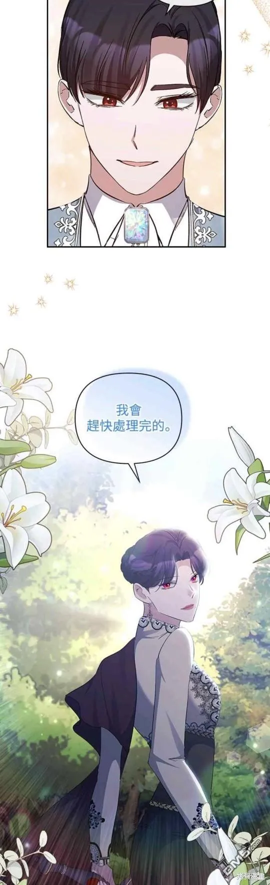 第44话 第27页