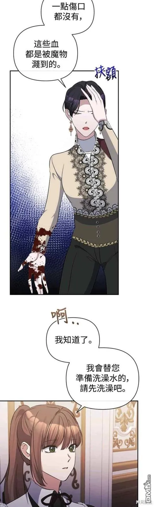 第44话 第29页