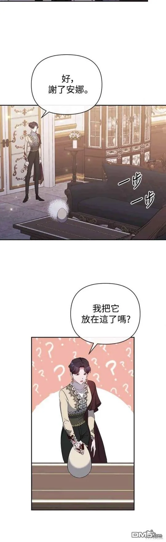 第44话 第30页