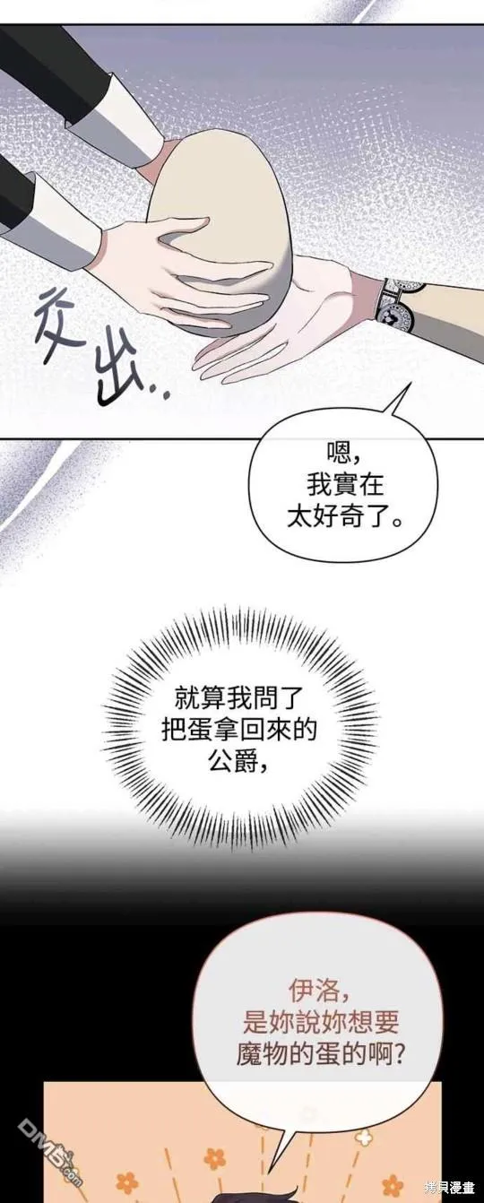 第44话 第38页