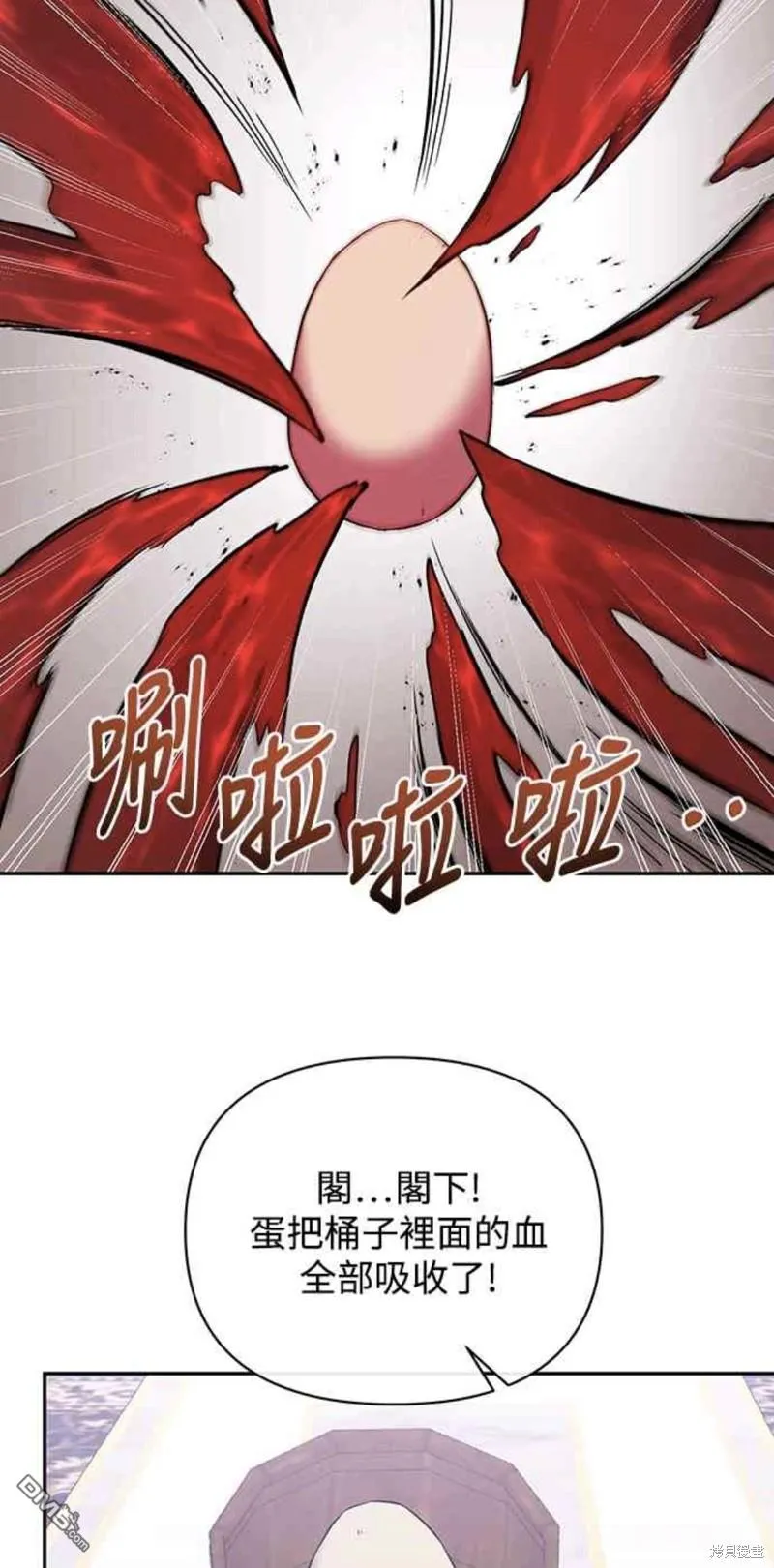 第44话 第43页
