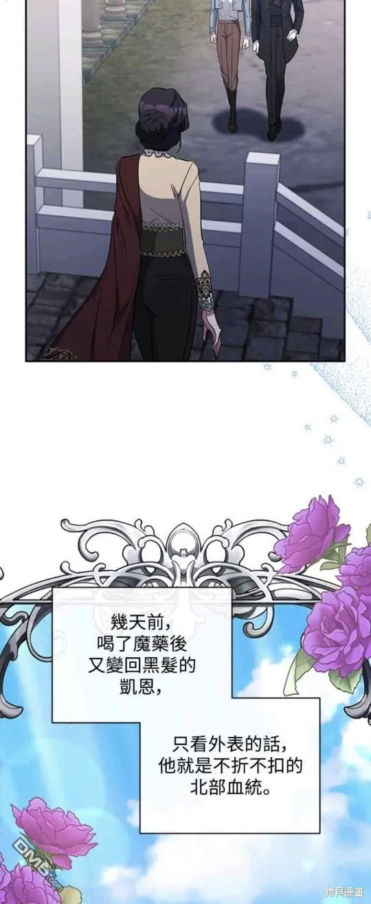 第43话 第2页