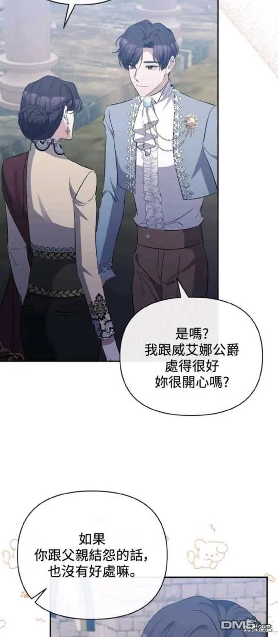 第43话 第13页