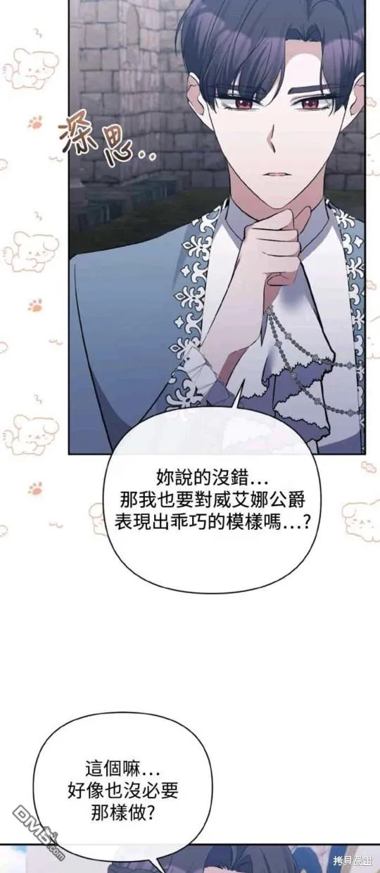 第43话 第14页