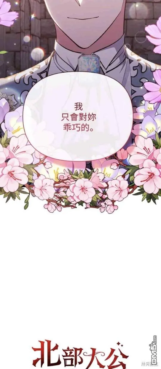 第43话 第16页