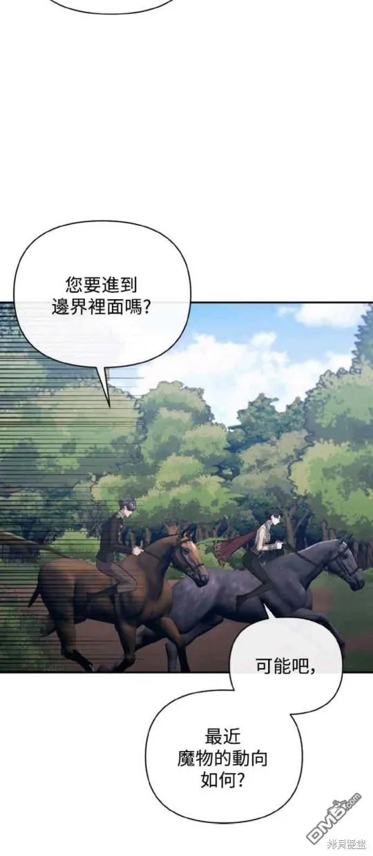 第43话 第20页