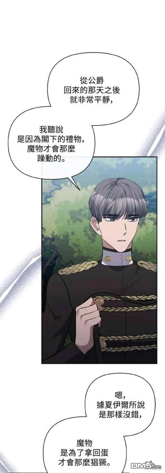 第43话 第21页