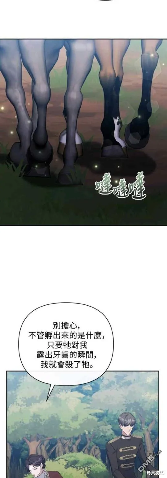第43话 第23页