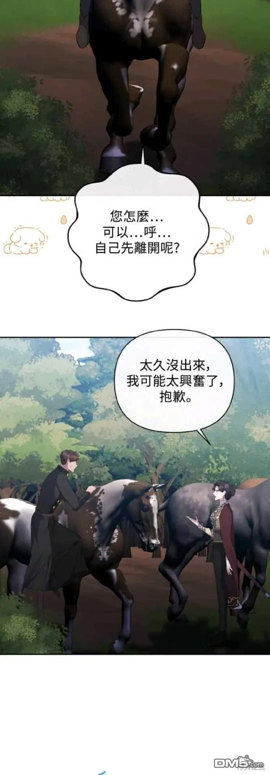 第43话 第25页