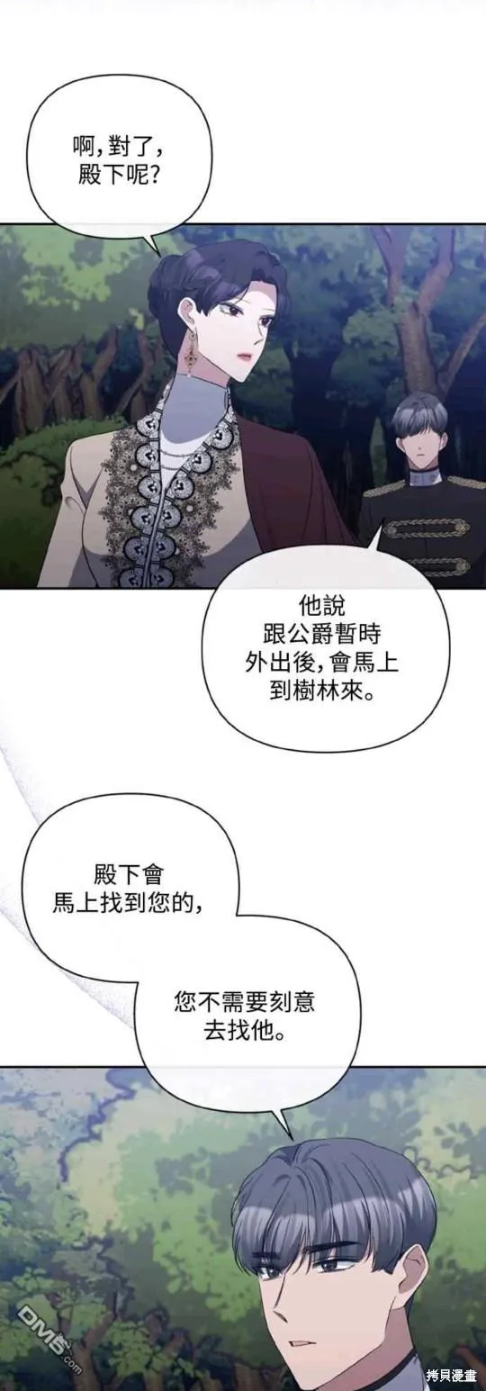第43话 第28页