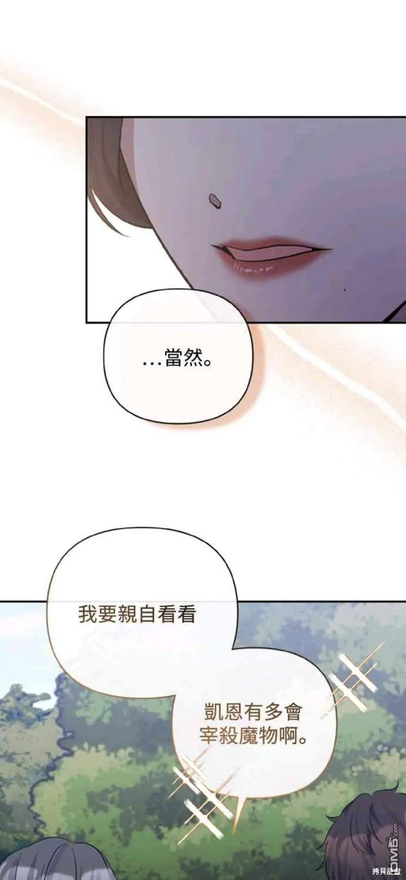第43话 第31页