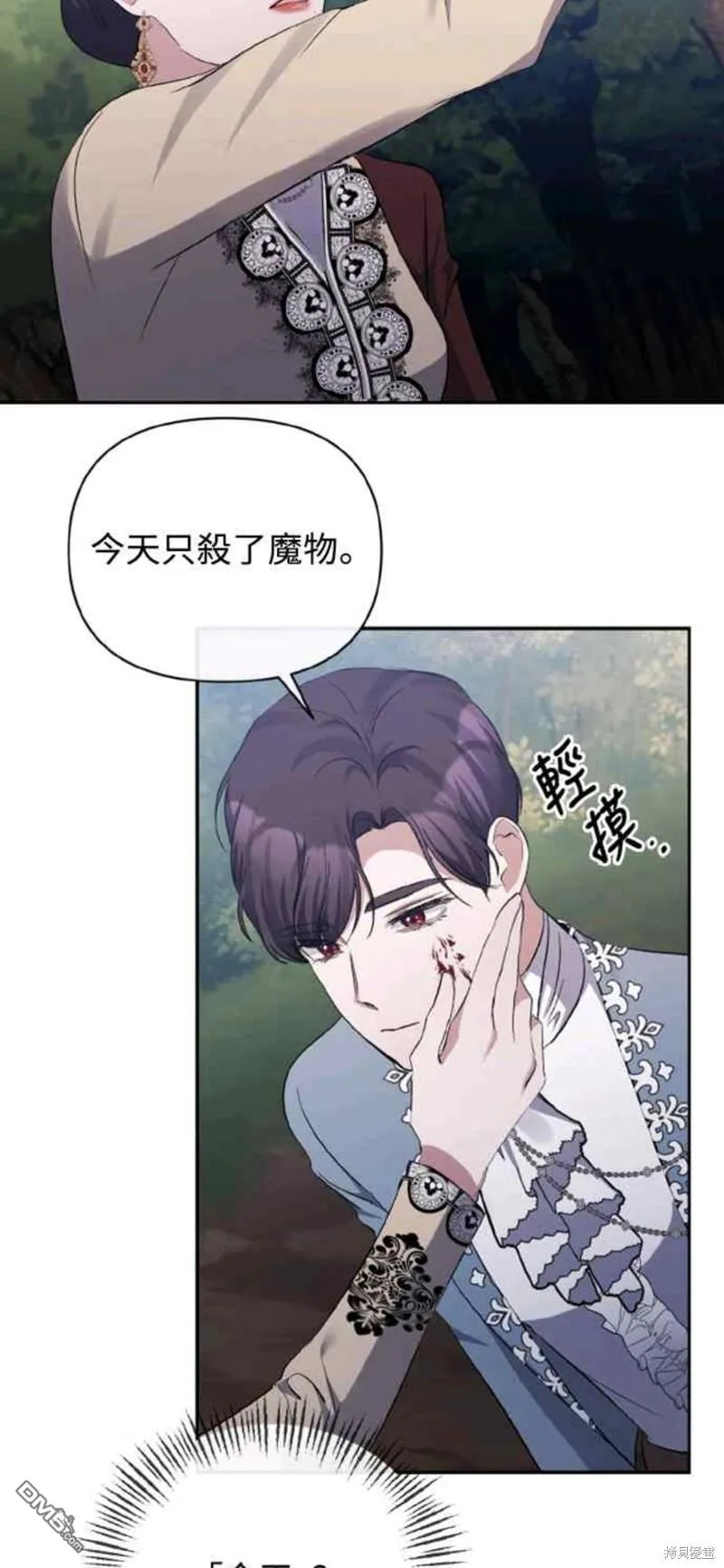 第43话 第36页